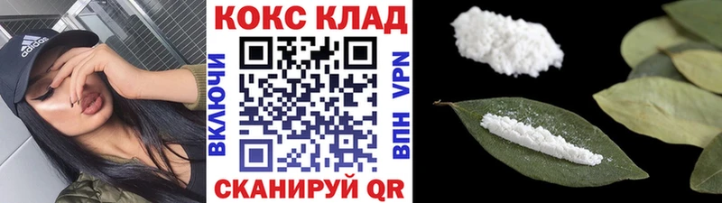 Кокаин 99%  гидра ONION  Салехард 