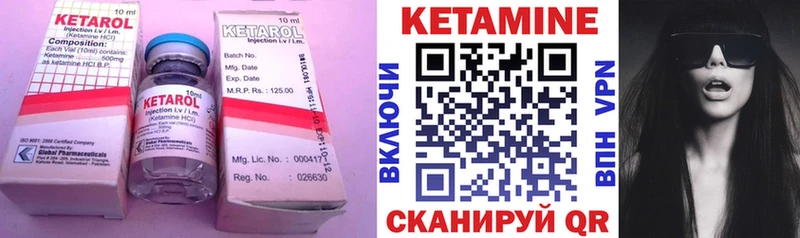 Кетамин VHQ  Салехард 